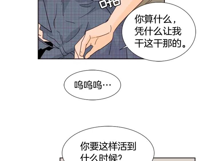 别人家的漫画韩漫全集-第80话 谁来结账无删减无遮挡章节图片 