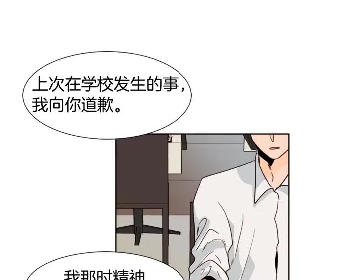 别人家的漫画韩漫全集-第80话 谁来结账无删减无遮挡章节图片 