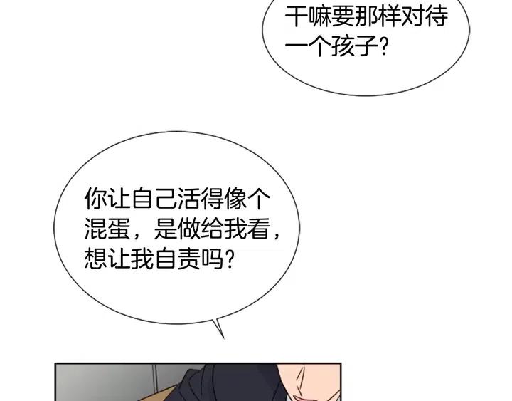 别人家的漫画韩漫全集-第80话 谁来结账无删减无遮挡章节图片 