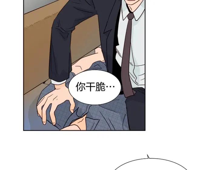 别人家的漫画韩漫全集-第80话 谁来结账无删减无遮挡章节图片 