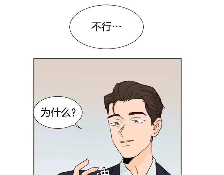 别人家的漫画韩漫全集-第80话 谁来结账无删减无遮挡章节图片 