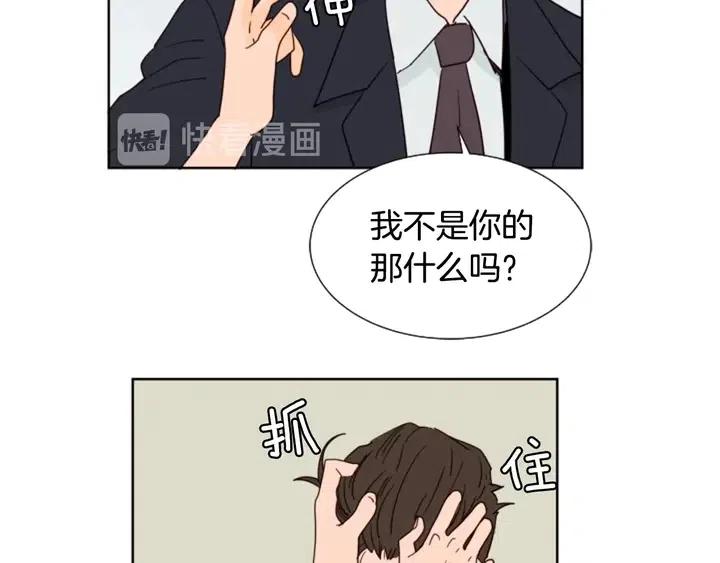 别人家的漫画韩漫全集-第80话 谁来结账无删减无遮挡章节图片 