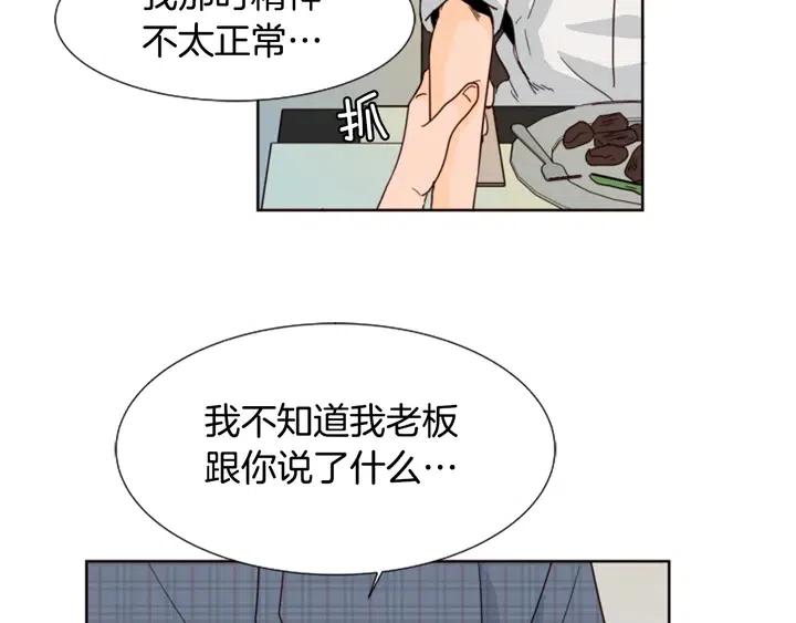 别人家的漫画韩漫全集-第80话 谁来结账无删减无遮挡章节图片 