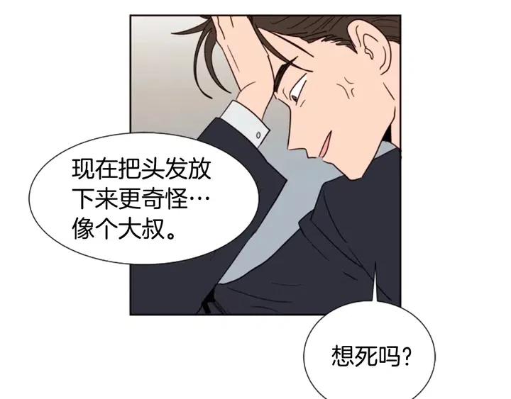 别人家的漫画韩漫全集-第80话 谁来结账无删减无遮挡章节图片 