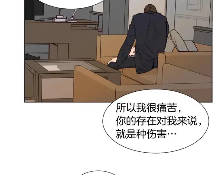 别人家的漫画韩漫全集-第80话 谁来结账无删减无遮挡章节图片 