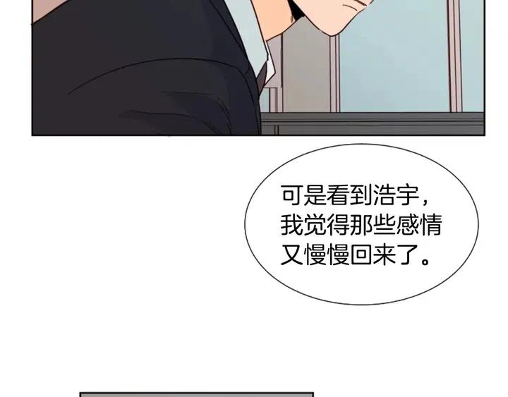 别人家的漫画韩漫全集-第80话 谁来结账无删减无遮挡章节图片 