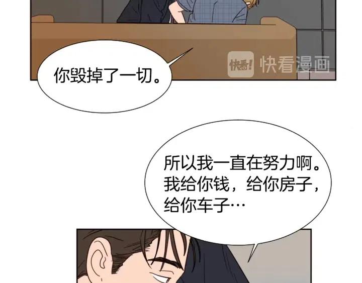 别人家的漫画韩漫全集-第80话 谁来结账无删减无遮挡章节图片 