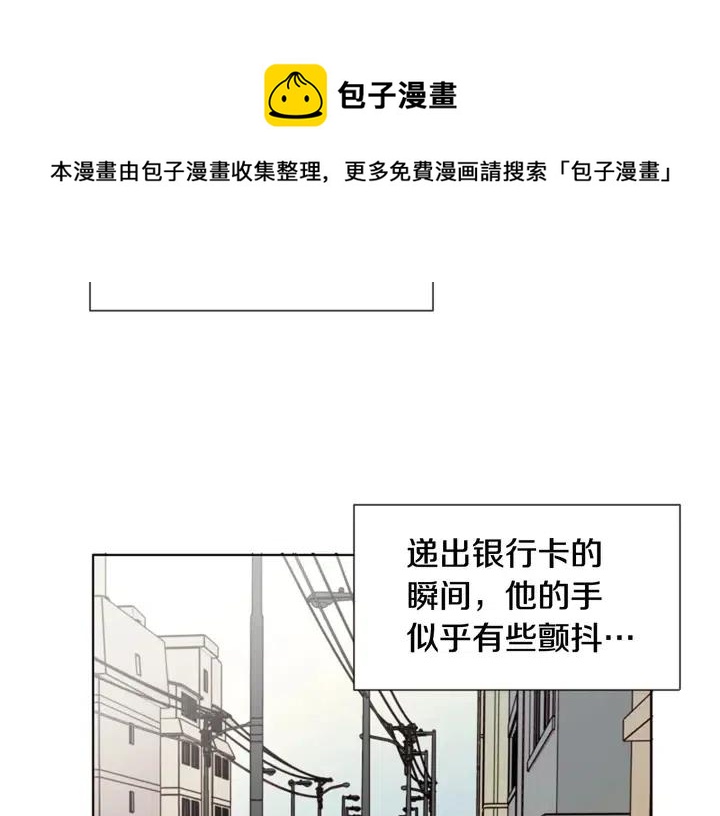 别人家的漫画韩漫全集-第81话 利用无删减无遮挡章节图片 