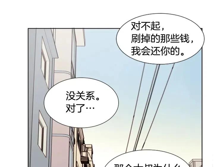 别人家的漫画韩漫全集-第81话 利用无删减无遮挡章节图片 