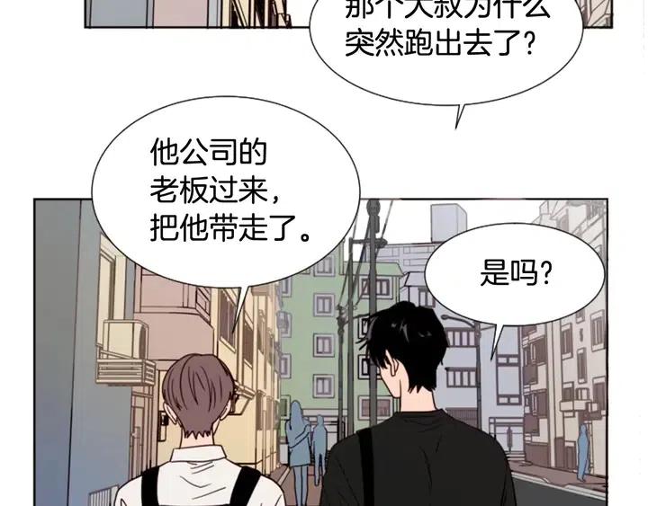 别人家的漫画韩漫全集-第81话 利用无删减无遮挡章节图片 