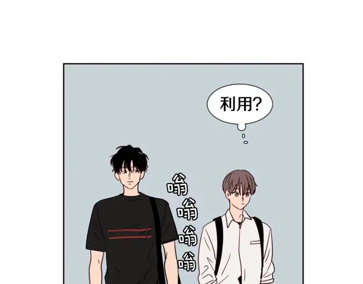 别人家的漫画韩漫全集-第81话 利用无删减无遮挡章节图片 