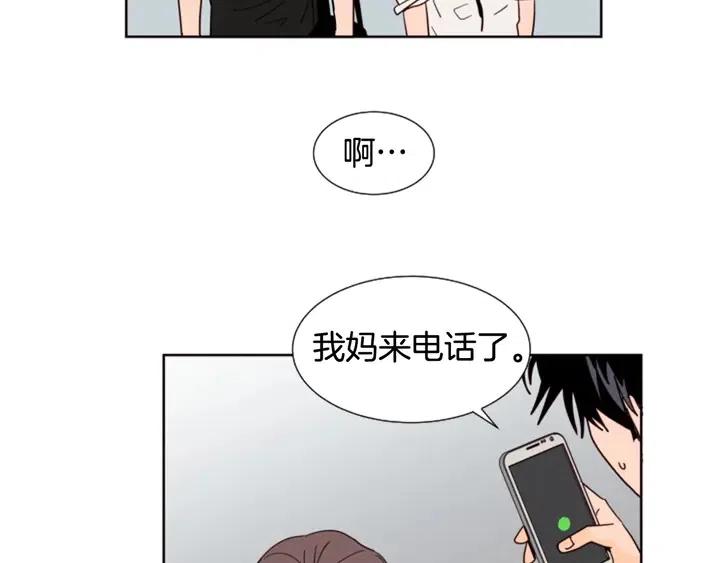 别人家的漫画韩漫全集-第81话 利用无删减无遮挡章节图片 