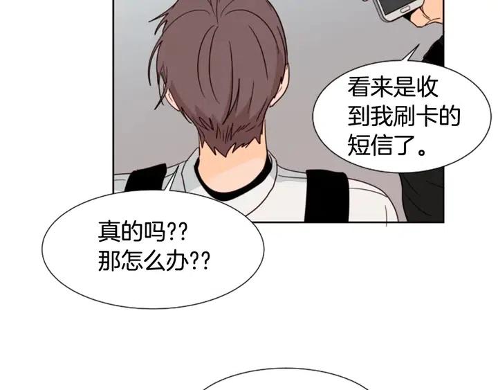 别人家的漫画韩漫全集-第81话 利用无删减无遮挡章节图片 