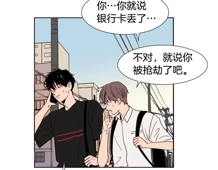 别人家的漫画韩漫全集-第81话 利用无删减无遮挡章节图片 