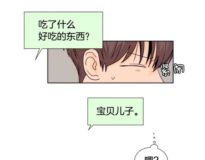 别人家的漫画韩漫全集-第81话 利用无删减无遮挡章节图片 