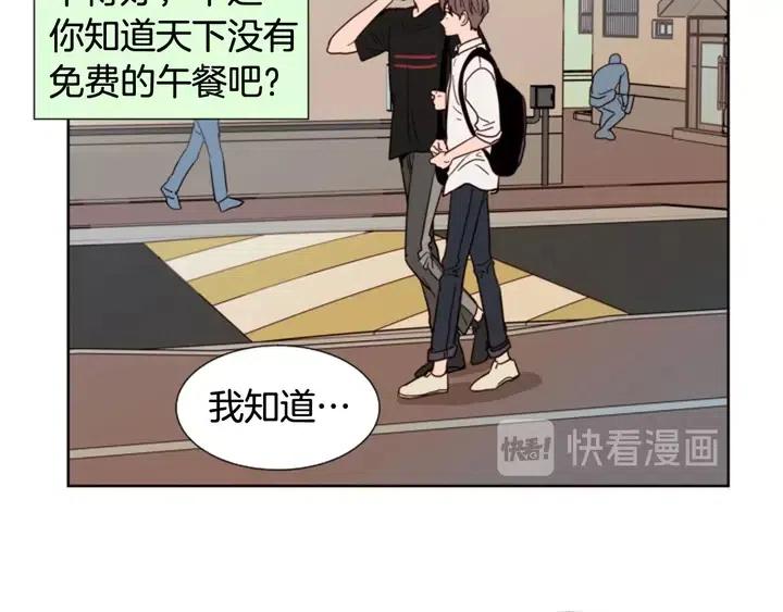 别人家的漫画韩漫全集-第81话 利用无删减无遮挡章节图片 