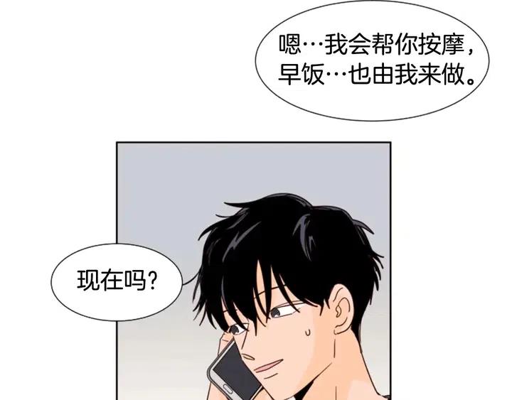 别人家的漫画韩漫全集-第81话 利用无删减无遮挡章节图片 