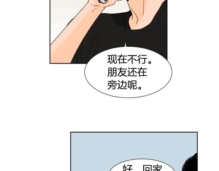 别人家的漫画韩漫全集-第81话 利用无删减无遮挡章节图片 