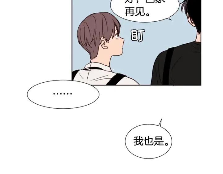 别人家的漫画韩漫全集-第81话 利用无删减无遮挡章节图片 