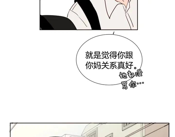 别人家的漫画韩漫全集-第81话 利用无删减无遮挡章节图片 