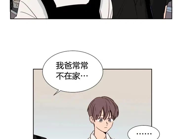 别人家的漫画韩漫全集-第81话 利用无删减无遮挡章节图片 