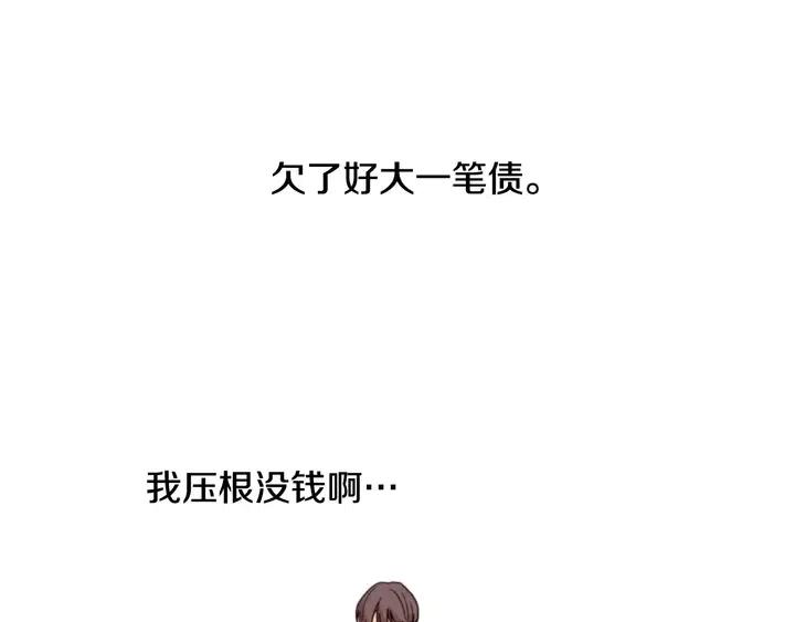 别人家的漫画韩漫全集-第81话 利用无删减无遮挡章节图片 