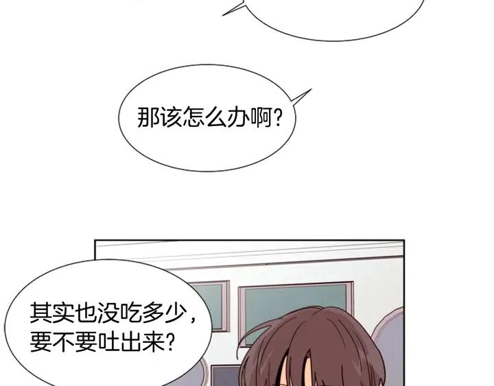 别人家的漫画韩漫全集-第81话 利用无删减无遮挡章节图片 