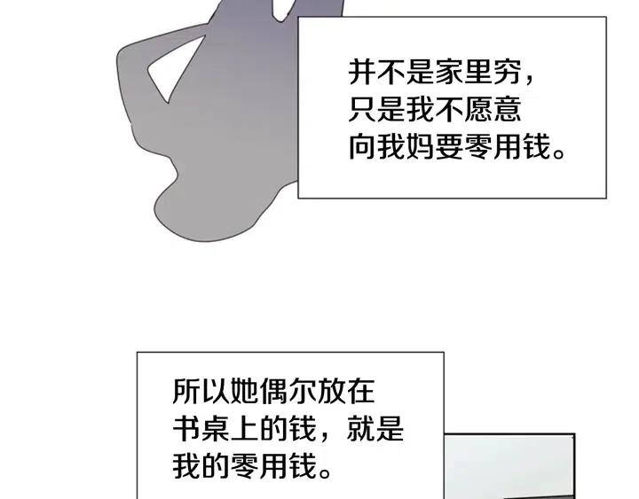 别人家的漫画韩漫全集-第81话 利用无删减无遮挡章节图片 