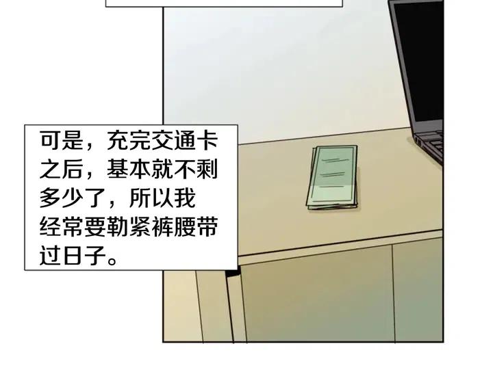 别人家的漫画韩漫全集-第81话 利用无删减无遮挡章节图片 