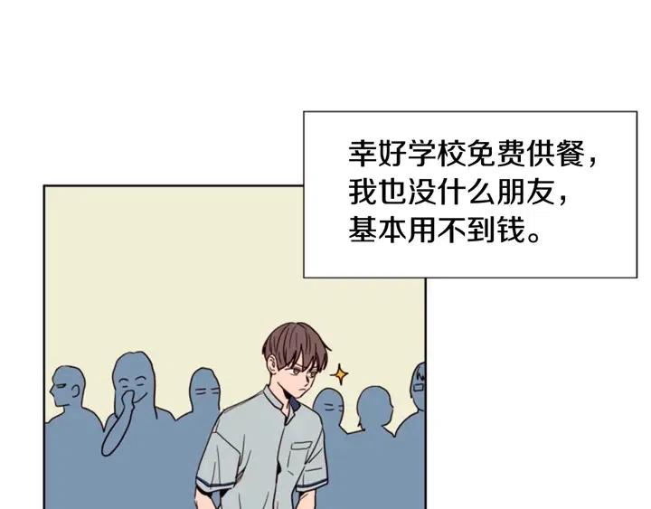 别人家的漫画韩漫全集-第81话 利用无删减无遮挡章节图片 