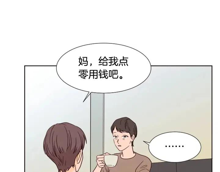 别人家的漫画韩漫全集-第81话 利用无删减无遮挡章节图片 