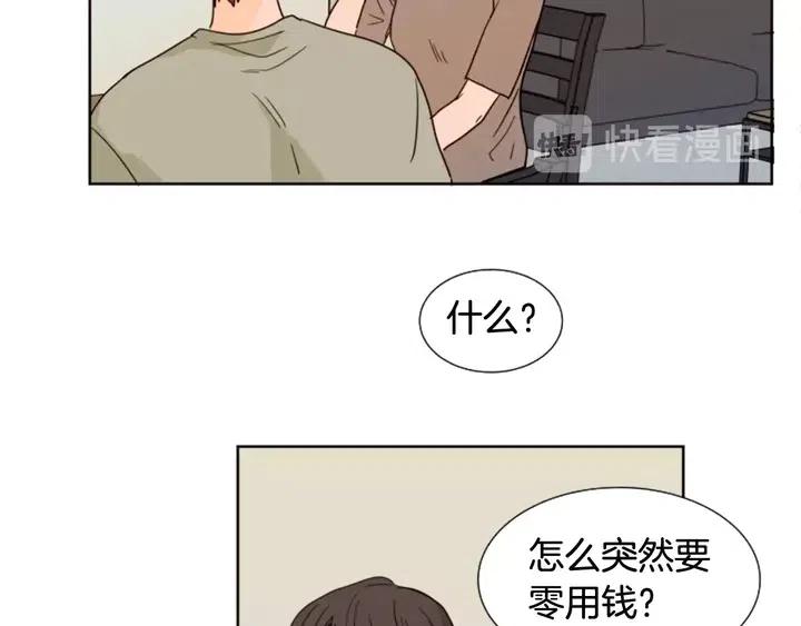 别人家的漫画韩漫全集-第81话 利用无删减无遮挡章节图片 