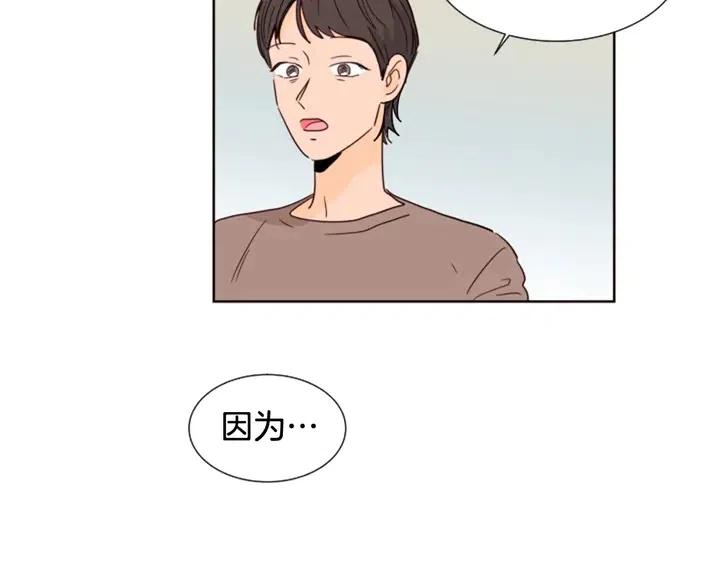 别人家的漫画韩漫全集-第81话 利用无删减无遮挡章节图片 