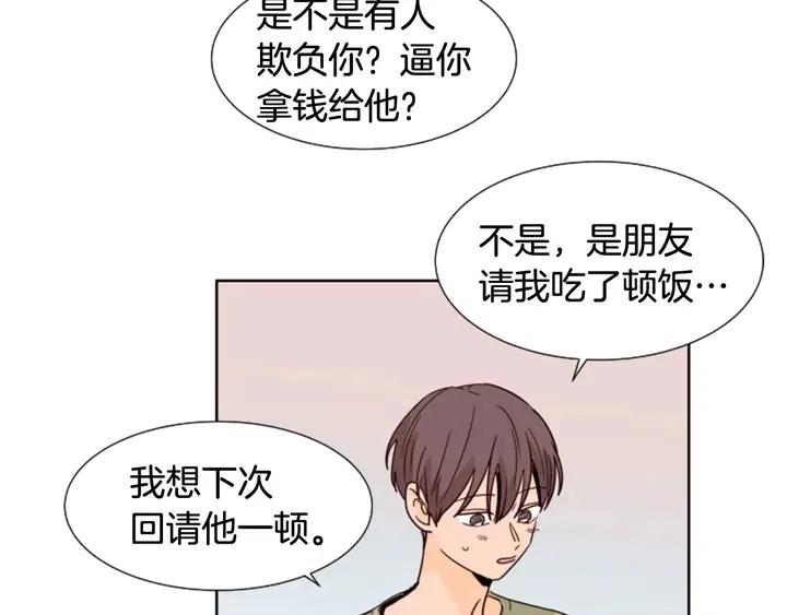 别人家的漫画韩漫全集-第81话 利用无删减无遮挡章节图片 