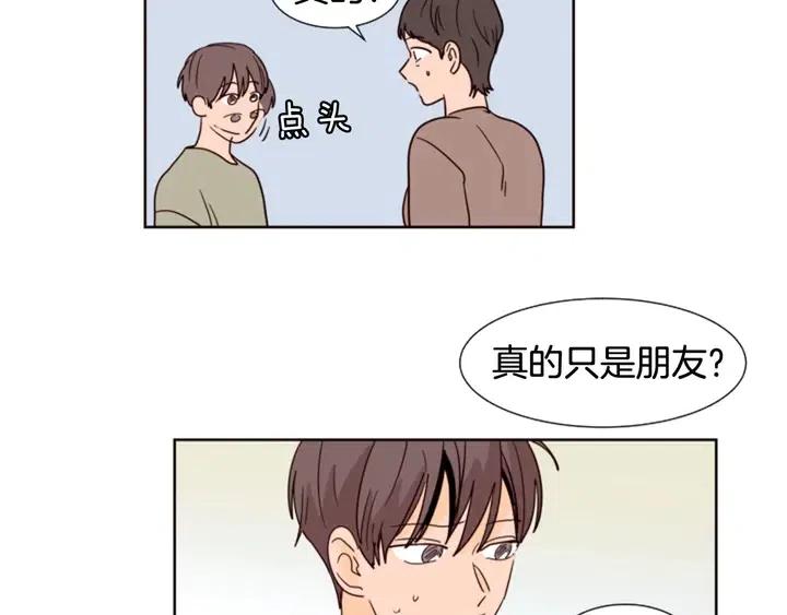 别人家的漫画韩漫全集-第81话 利用无删减无遮挡章节图片 