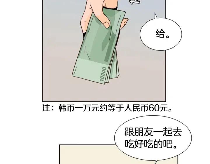 别人家的漫画韩漫全集-第81话 利用无删减无遮挡章节图片 