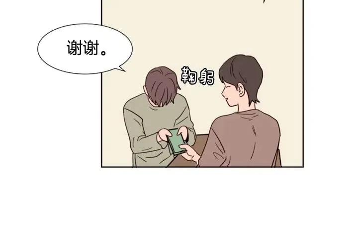 别人家的漫画韩漫全集-第81话 利用无删减无遮挡章节图片 