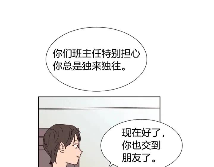 别人家的漫画韩漫全集-第81话 利用无删减无遮挡章节图片 