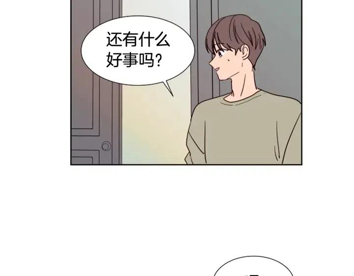 别人家的漫画韩漫全集-第81话 利用无删减无遮挡章节图片 