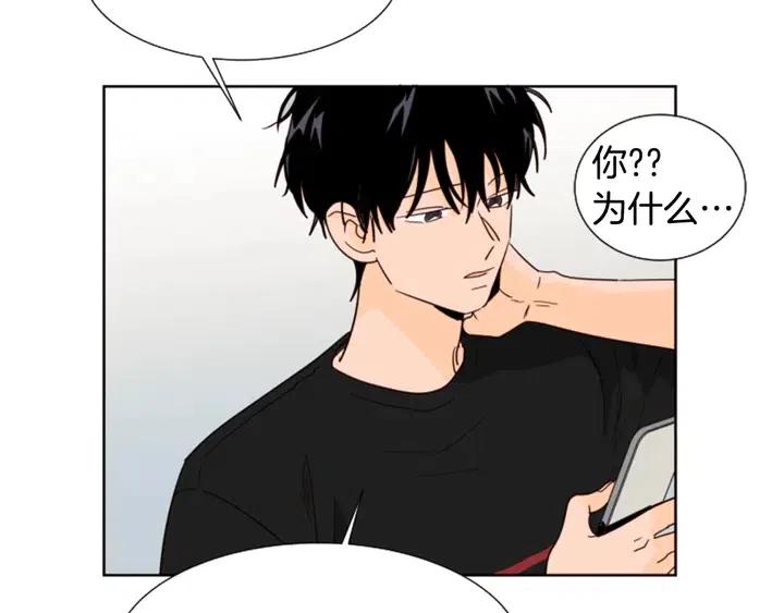 别人家的漫画韩漫全集-第81话 利用无删减无遮挡章节图片 