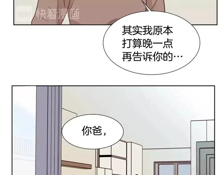 别人家的漫画韩漫全集-第81话 利用无删减无遮挡章节图片 