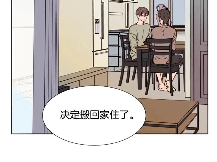 别人家的漫画韩漫全集-第81话 利用无删减无遮挡章节图片 