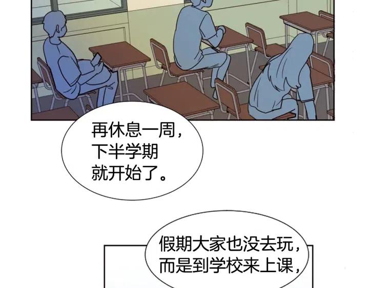 别人家的漫画韩漫全集-第81话 利用无删减无遮挡章节图片 