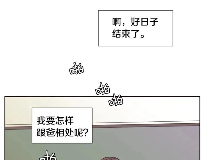 别人家的漫画韩漫全集-第81话 利用无删减无遮挡章节图片 