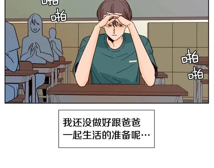 别人家的漫画韩漫全集-第81话 利用无删减无遮挡章节图片 