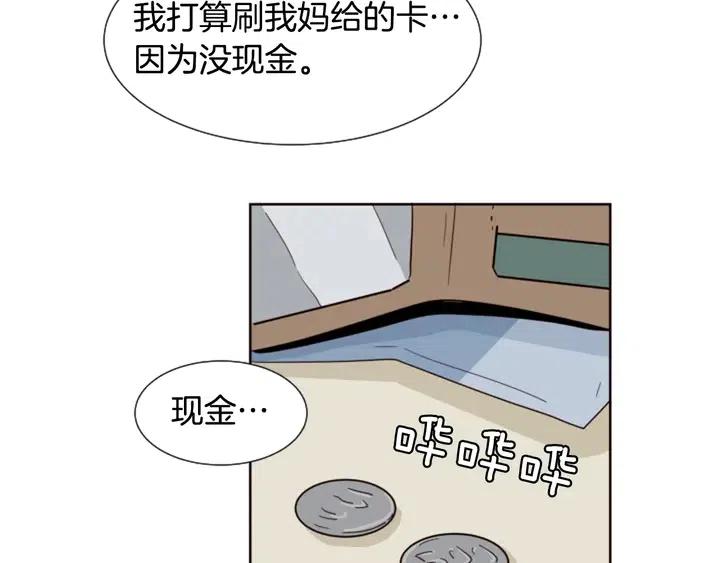 别人家的漫画韩漫全集-第81话 利用无删减无遮挡章节图片 