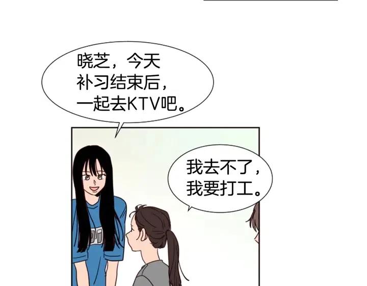 别人家的漫画韩漫全集-第81话 利用无删减无遮挡章节图片 