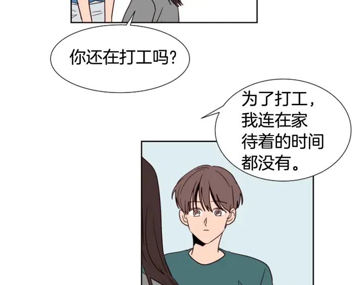 别人家的漫画韩漫全集-第81话 利用无删减无遮挡章节图片 