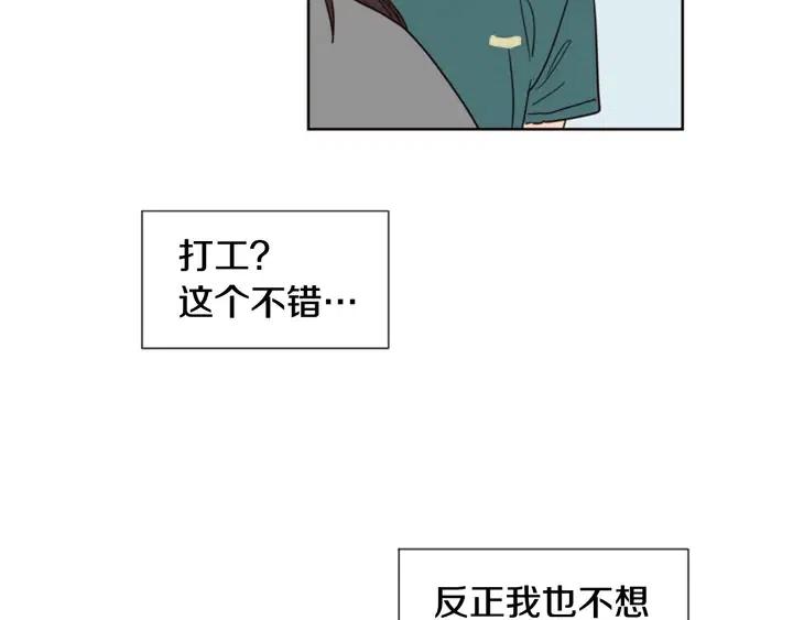 别人家的漫画韩漫全集-第81话 利用无删减无遮挡章节图片 