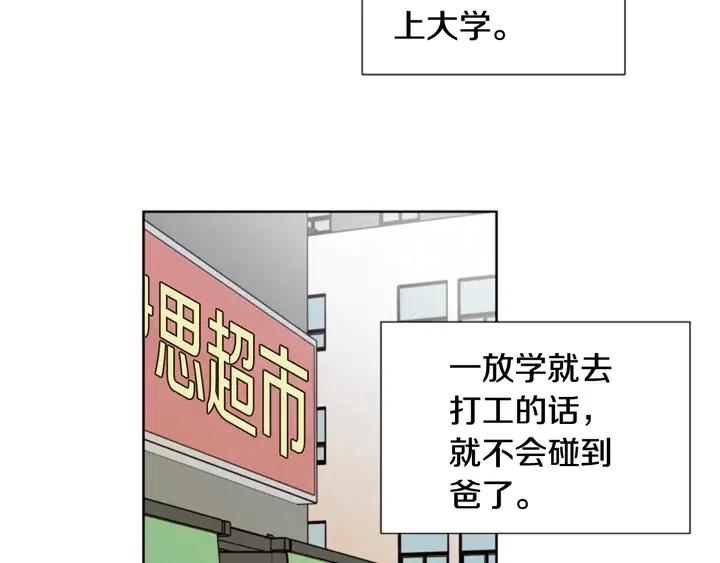 别人家的漫画韩漫全集-第81话 利用无删减无遮挡章节图片 